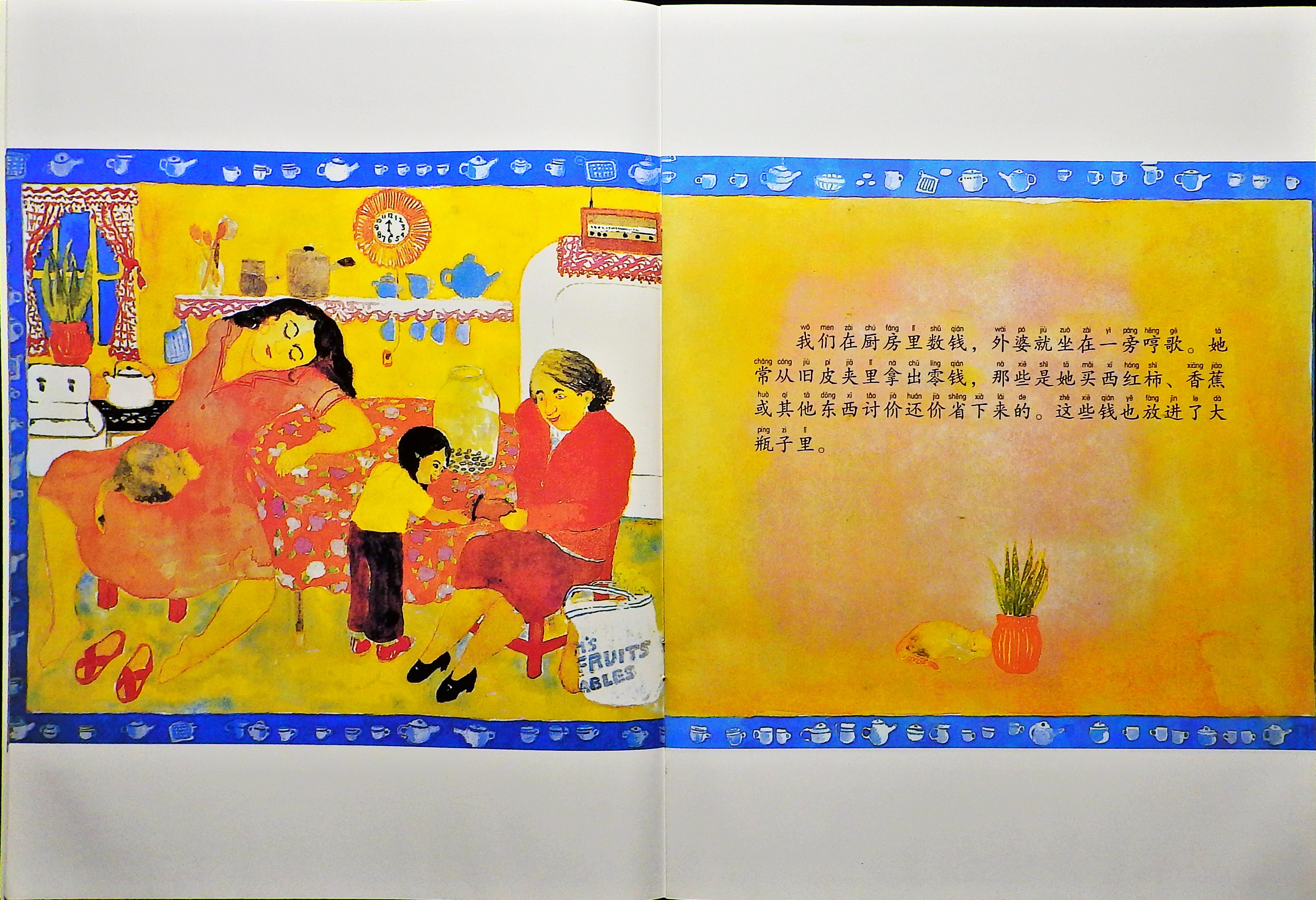 妈妈的红沙发 (06),绘本,绘本故事,绘本阅读,故事书,童书,图画书,课外阅读